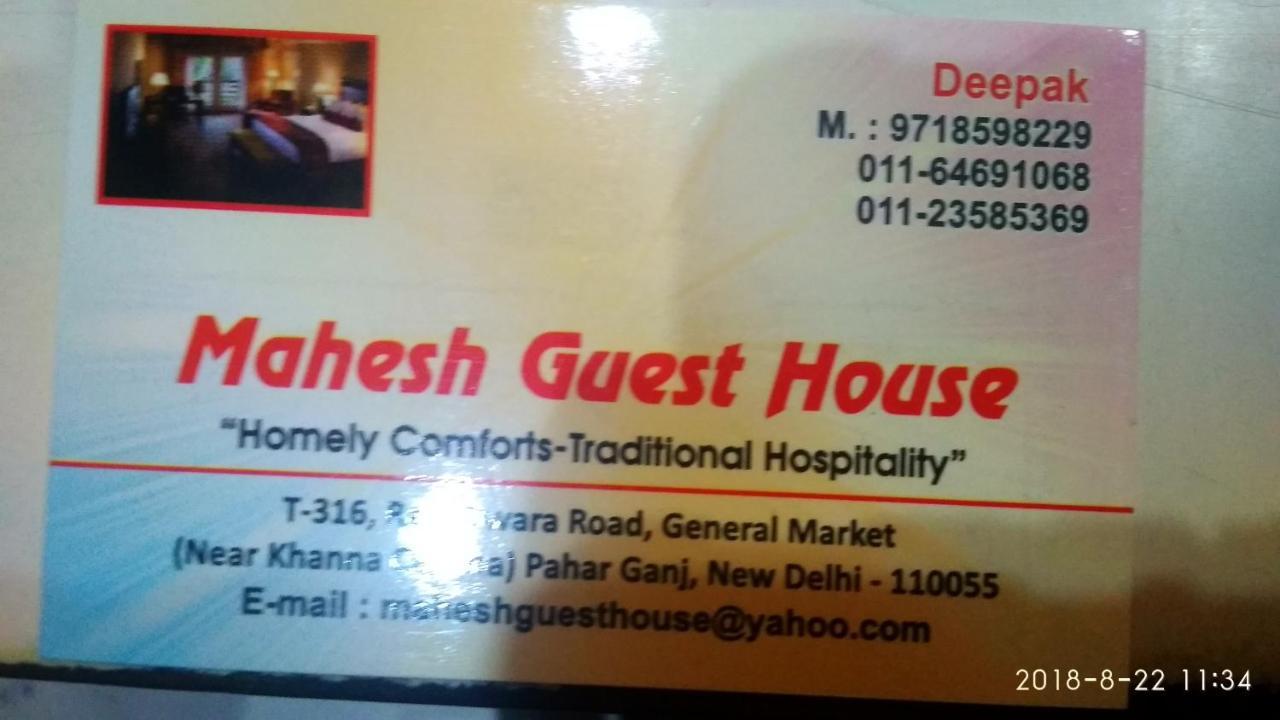 Mahesh Guest House Ню Делхи Екстериор снимка